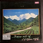 LP 김주화 1집 (구인사 가는 길) - 음반-장터 - 소리전자 LP  김주화 1집 (구인사 가는 길) - 음반-장터 - 소리전자