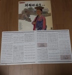 소리전자 - 한국가곡집:    2집, 정다운 우리가곡 엘피 소리전자 - 한국가곡집:    2집,   정다운 우리가곡   엘피