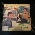 LP 강동희 (아무도 몰라요)/조이재 (첫눈에) - 음반-장터 - 소리전자 LP  강동희 (아무도 몰라요)/조이재 (첫눈에) - 음반-장터 - 소리전자