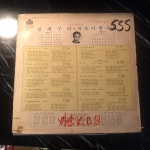 LP 김세레나 (청개구리)/배성 (서로가 좋아서) - 음반-장터 - 소리전자 LP  김세레나 (청개구리)/배성 (서로가 좋아서) - 음반-장터 - 소리전자