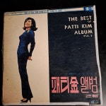 패티김 The best of Vol.2(Goodbye to Roma/ 초우) - 음반-장터 - 소리전자
