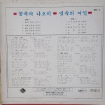 김추자 (꿈속의 나오미)/박인수(기다리겠오) LP - 음반-장터 - 소리전자