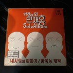 LP 민재홍 ( 내 사랑이야기) - 음반-장터 - 소리전자 LP  민재홍 ( 내 사랑이야기) - 음반-장터 - 소리전자