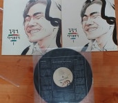 음반-장터 - 김광석 다시부르기1