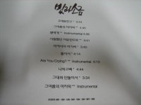 빛과 소금 4집 < 오래된 친구 / 둘이서 > LP - 음반-장터 - 소리전자