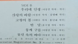 음반-장터 - 가요 lp