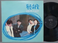 소리전자 - 깨끗한 푸른하늘 1~6집- 6LP 