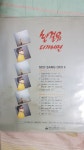 소리전자 - 권상근,진경환 등, 레코드판 3장