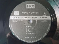 LP/초반/박양숙 /안치환 - 음반-장터 - 소리전자