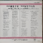 관광천리,살장구 인생 신민요 LP - 음반-장터 - 소리전자