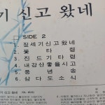 김세레나 2LP 일괄 판매 - 음반-장터 - 소리전자