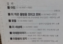 음반-장터 - 겨레의 노래 (전인권 노찾사 장필순 등) 미개봉