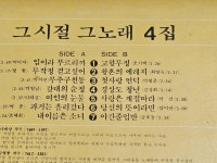 LP - 음반-장터 - 소리전자