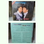 LP-머루와 다래 - 음반-장터 - 소리전자