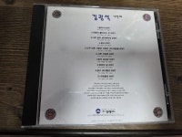 김광석 네번째 앨범 CD입니다 1994년 6월 25일 제작 - 음반-장터 - 소리전자
