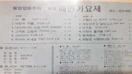 음반-장터 - 해변 가요제와 국제 가요제 레코드판 2장