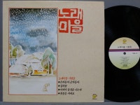 음반-장터 - 노래마을 1~3집- 3LP