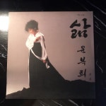 LP 윤복희 (삶) - 음반-장터 - 소리전자 LP  윤복희 (삶) - 음반-장터 - 소리전자