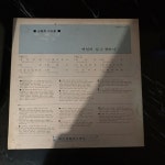 예나원풍물경매장터 | LP 이예나 vol.5 - 음반-장터 - 소리전자 LP 이예나 vol.5 - 음반-장터 - 소리전자