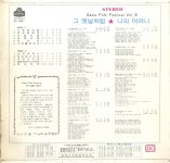 음반-장터 - Oasis Folk Festival Vol.3 오아시스 포크 페스티발 (그 옛날처럼/나의 어머니)LP 판매합니다.
