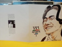 소리전자 - 김광석 다시부르기1 음반입니다