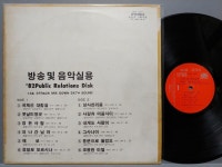 음반-장터 - 가요 옴니버스-  7LP 음반-장터 - 가요 옴니버스- 7LP