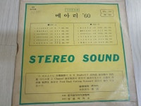 그리운노래 메아리60 1967년 리빙 스테레오 - 음반-장터 - 소리전자 그리운노래  메아리60       1967년    리빙 스테레오 - 음반-장터 - 소리전자