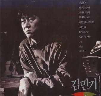 소리전자 - [판매완료]김민기 1 (가을편지/아침이슬) LP판매합니다.