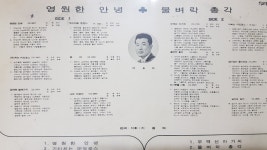 오래된 오기택과 오은주 레코드판 2장 - 음반-장터 - 소리전자