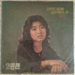 음반-장터 - 오정선 - 당신을 사랑해/님을 위한 노래 (LP)