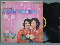 은방울노래밤 | 은방울 자매 - 6LP - 음반-장터 - 소리전자
