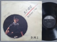 임재범, 태우, 이리- 3LP - 음반-장터 - 소리전자