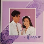 둘바라기(사랑하는 마음 하나뿐) - 음반-장터 - 소리전자