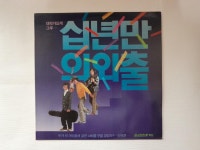 소리모아 독집 음반 .. 초반 가요LP - 음반-장터 - 소리전자