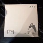 LP 전홍준 (그때 그자리) - 음반-장터 - 소리전자 LP  전홍준 (그때 그자리) - 음반-장터 - 소리전자