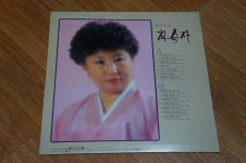 음반-장터 - 최숙자 힛트전집 LP
