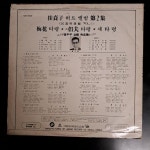 최정자 히트 앨범 제 2집(매화타령) - 음반-장터 - 소리전자