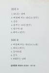 음반-장터 - 이정선 9집