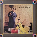 이은관의 배뱅이 굿 - 음반-장터 - 소리전자