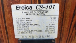 에로이카(천일사) 3웨이 스피커 1조 - 국산오디오-장터