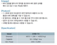 시험용 제현기 - 계측기-장터 - 소리전자