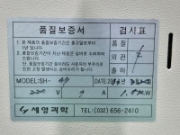 세영과학 Incubator 인큐베이터 - 계측기-장터 - 소리전자