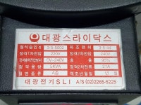 대광스라이닥스 5KVA 슬라이닥스 - 계측기-장터 - 소리전자