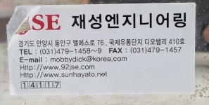 재성엔지니어링 스핀 코터 Spin Coater - 계측기-장터 - 소리전자