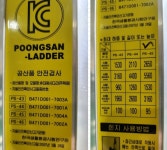 슬라이닥스 10KVA 25만, 풍산사다리, 전동천공기, 원단시편절단기 - 계측기-장터 - 소리전자