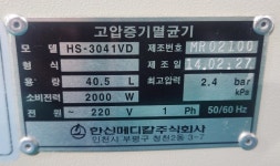 오토클레이브 Auto Clave 고압증기 멸균기 한성 한신 메디파트너 엘럽스 4종 물품50329 - 계측기-장터 - 소리전자