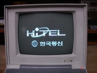 전자종합-장터 - 하이텔 단말기