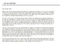 전자종합-장터 - 와피데일 크리스탈 센타스피커