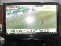 전자종합-장터 - 엑스 뷰 27인치 led tv겸 모니터