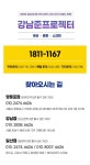 엡손 EB-G6170 6500안시 XGA 중고빔프로젝터 강남 영등포 시연 - 전자종합-장터 - 소리전자
